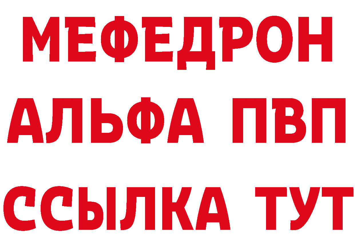 МЯУ-МЯУ 4 MMC ССЫЛКА дарк нет гидра Набережные Челны