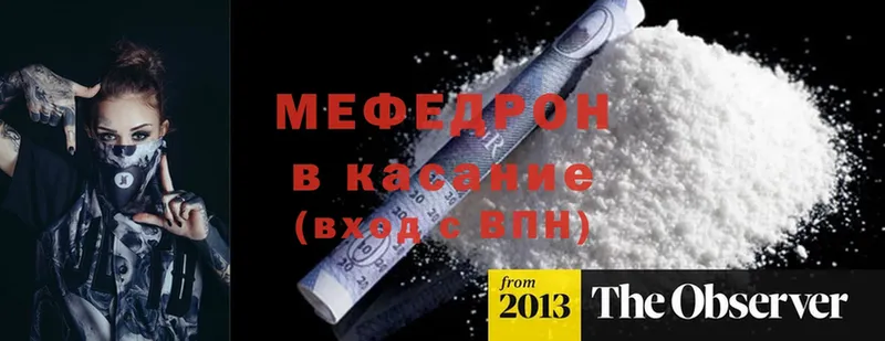 Мефедрон 4 MMC  Набережные Челны 